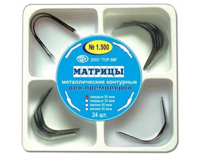 Матрица Держатель Стоматология Купить В Аптеке Тольятти