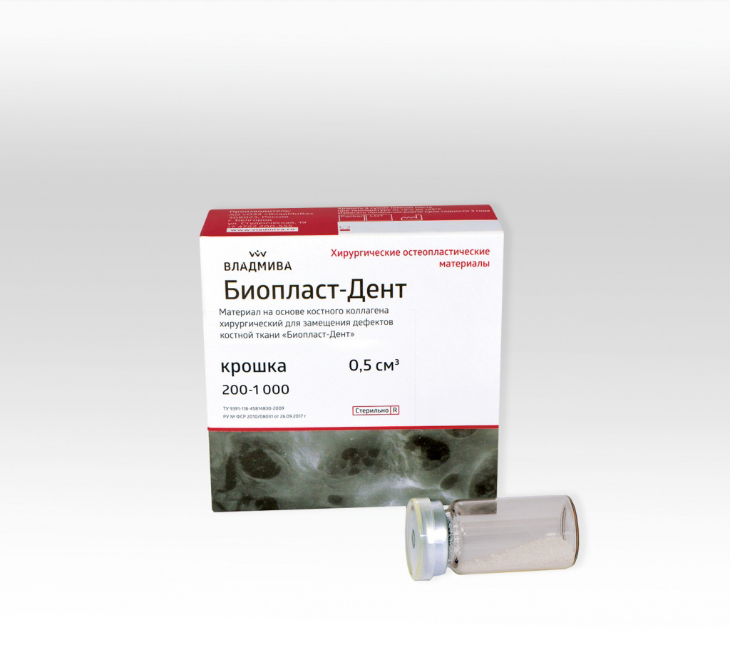 Биопласт-Дент крошка (200-1000 мкм) 0.5 куб.см "ВладМиВа" 00000023969