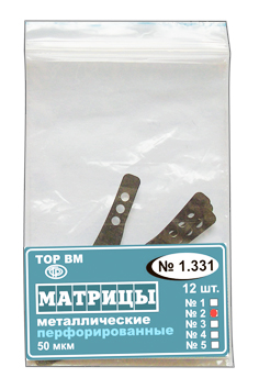 Матрицы 1.331 (2) металлические перфорированные, 50 мкм, 12 шт., "ТОР ВМ"