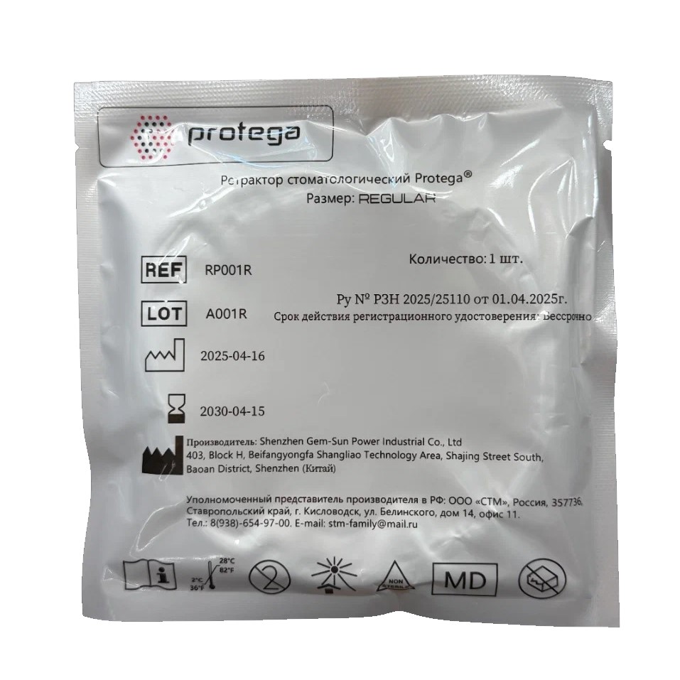 Одноразовый стоматологический ретрактор Protega Regular (оптрагейт) одноразовый