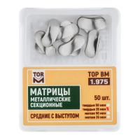 Матрицы 1.975(т35) контурные секционные металлические средние с выступом твердые 35 мкм 50 шт.ТОР ВМ