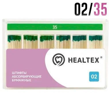 Штифты гуттаперчевые Healtex конусность 02  размер  35  120шт GMM 35/2         