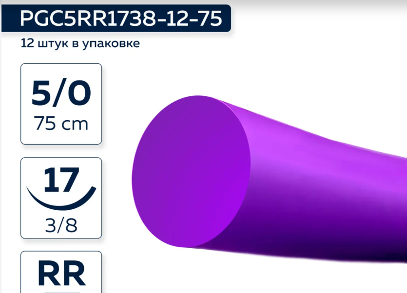 Шовный материал Полиамид NA 5/0 mono RR 17 mm 3/8 75 cm (1 шт)