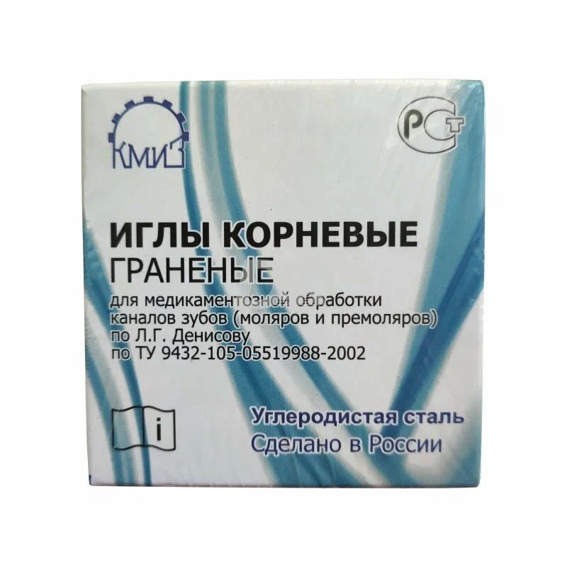 Иглы корневые № 2 (100шт.)