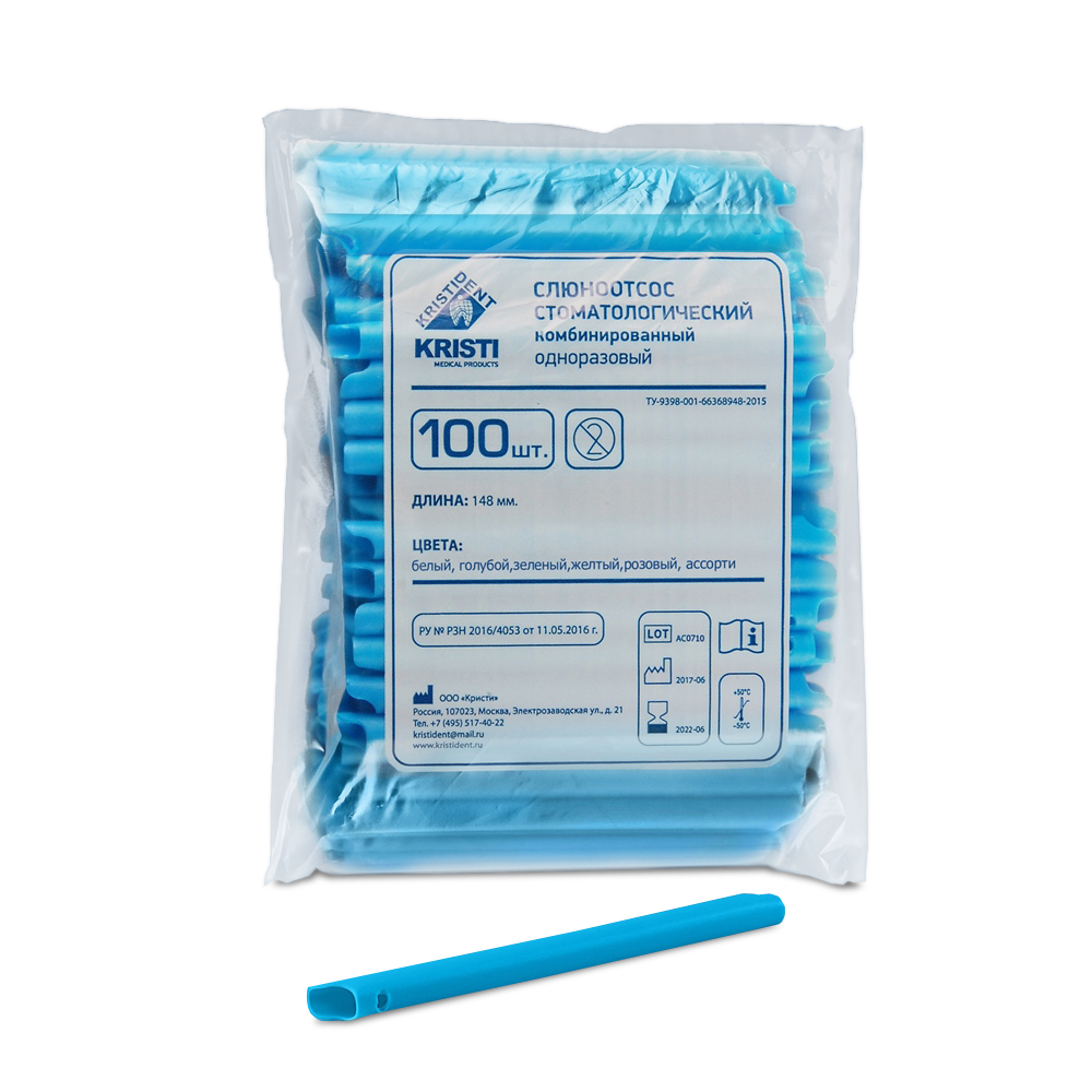 Слюноотсос стом. комбинированный (голубой) уп/100 шт, одноразовый (пылесосы) Кристидент 201605