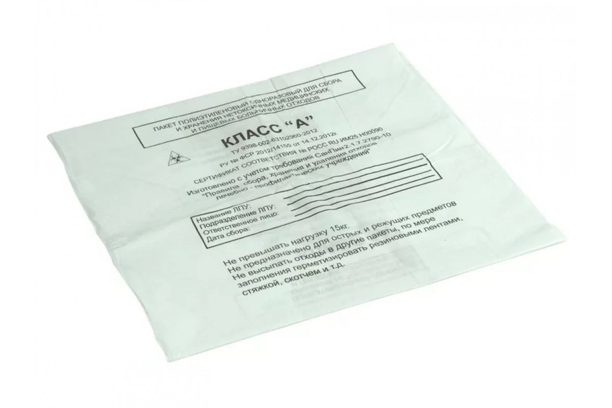 Пакет для сбора и хранения мед. отходов класс А Белый 60x100см (100шт)