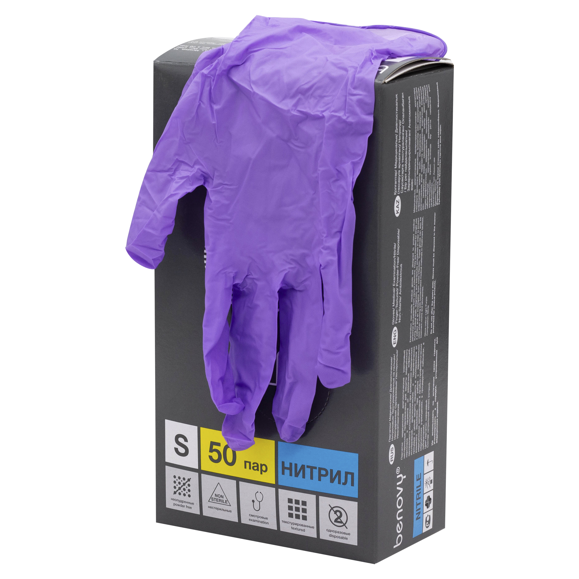 Перчатки нестер. нитрил неопудр. текстурир. на пальцах сиреневые "Benovy" (50 пар) р-р S