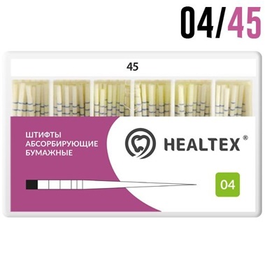 Штифты бумажные Healtex конусность 04 размер 45 100 шт PMM45/4               