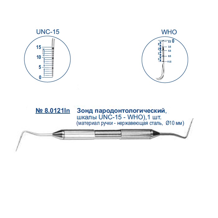 Зонд пародонтологический ручка Ø10 мм нержавеющая сталь 8.0121 ln ТОР ВМ