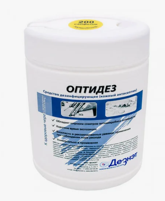Оптидез ИЗО салфетки дезинфицирующие - банка 125х170 мм термобонд 200 шт