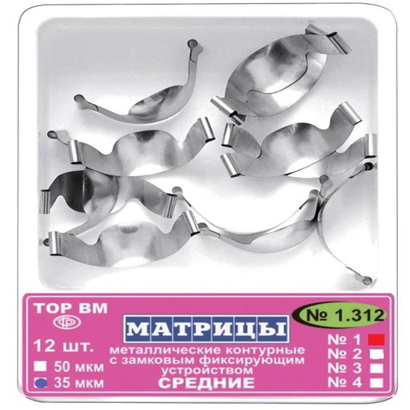 Матрицы 1.312(т35) контурные замковые металлические средние 35 мкм, 12 шт., "ТОР ВМ"