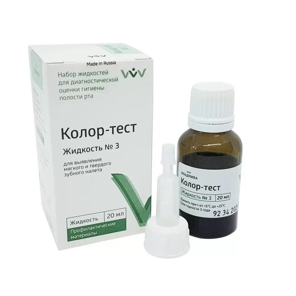 Колор-тест №3 жидкость 20 мл ВладМиВа