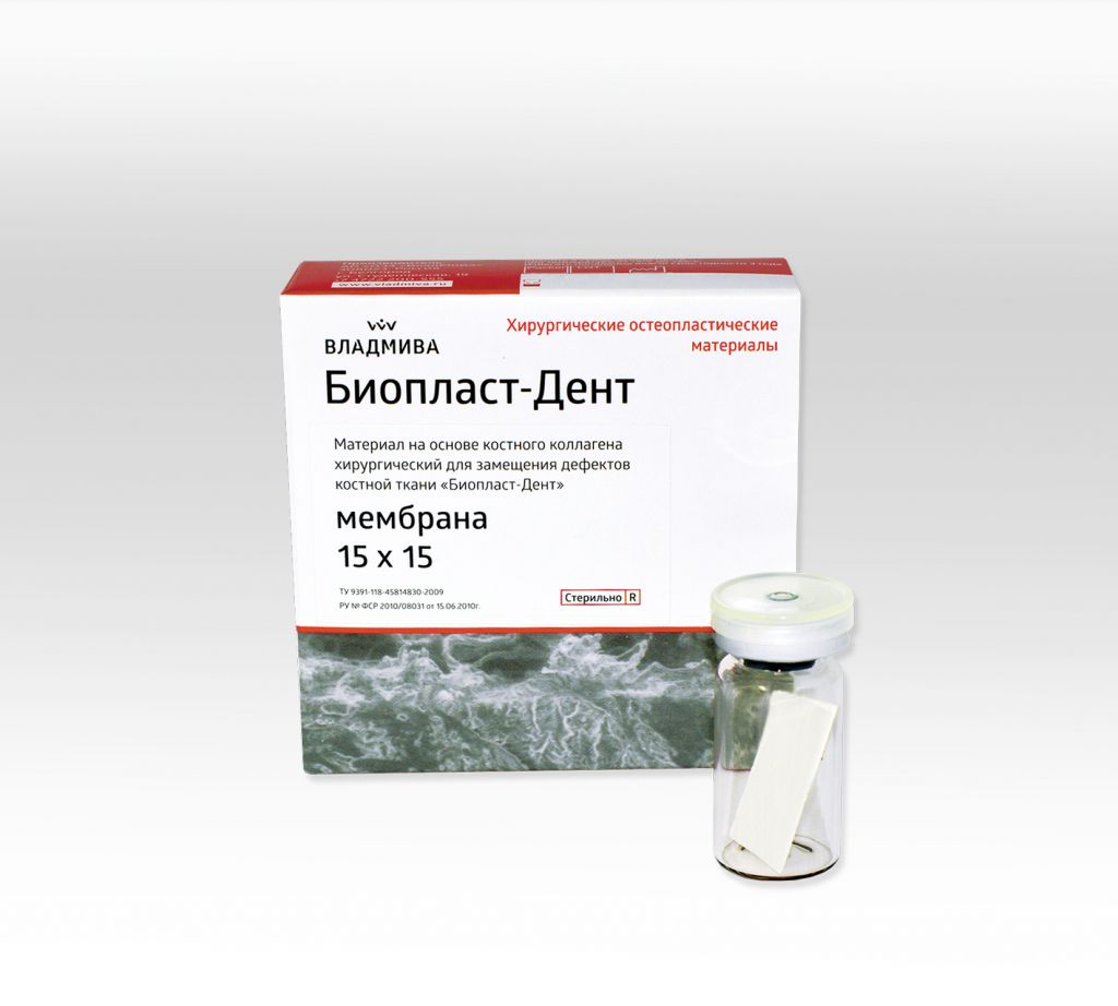 Биопласт-Дент мембрана 15*15 мм "ВладМиВа" 00000007962
