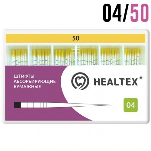 Штифты бумажные Healtex конусность 04 размер 50 100 шт PMM50/4               