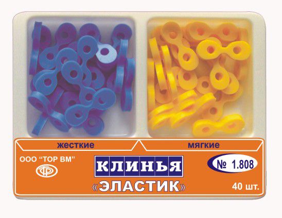 Клинья 1.808 фиксирующие "Эластик" 2-х типов/40 шт., "ТОР ВМ"