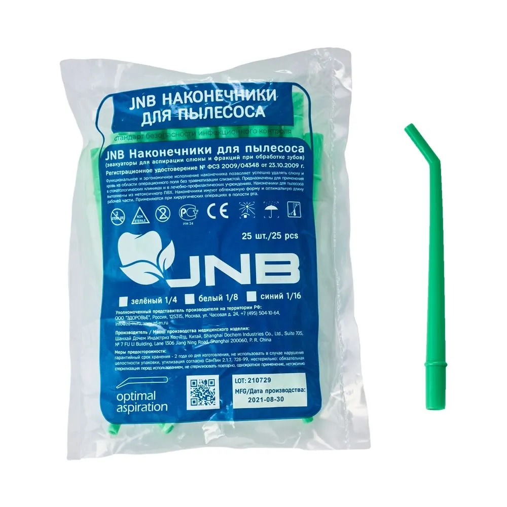 Наконечники хирургические для пылесоса одноразовые JNB 25 шт. диаметр 1/4 зеленые SAT-327