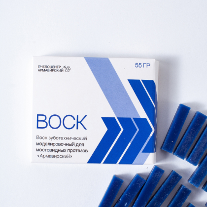 Воск моделировочный 55 гр базисный (Армавир)