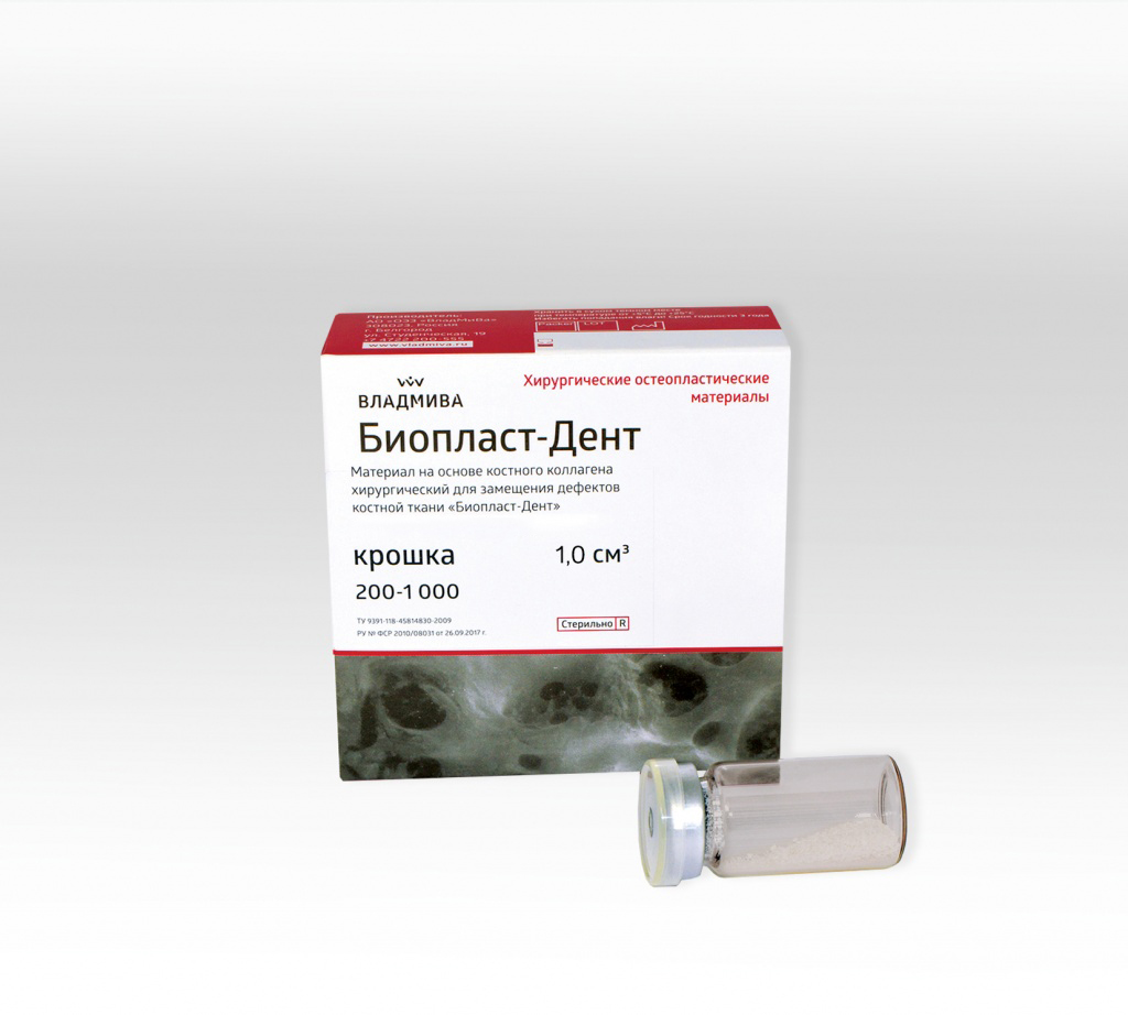 Биопласт-Дент крошка (200-1000 мкм) 1.0 куб.см "ВладМиВа" 00000023990