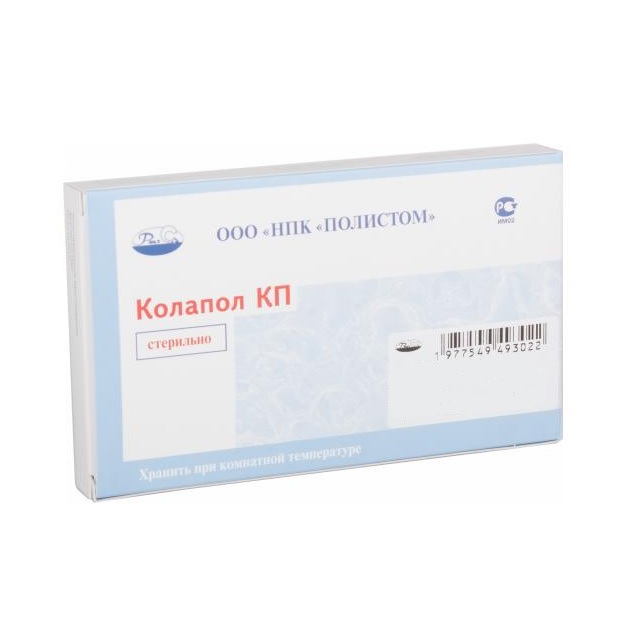 Колапол КП-Л (с линкомицином) 10 шт. 20х8х7 мм Полистом