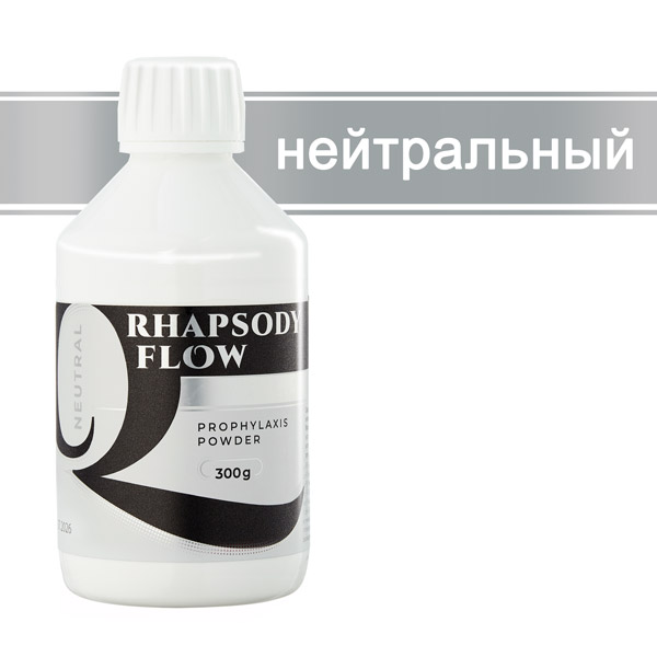 Порошок Рапсоди Флоу / Rhapsody flow профилактический (нейтральный) 300гр