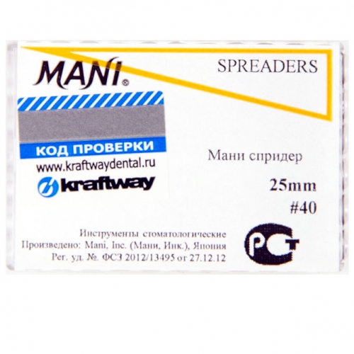 Спредеры 25 мм № 40 - эндодонтические файлы (6 шт), "Mani"