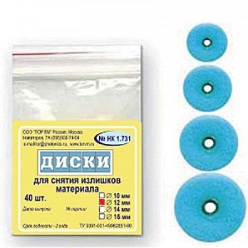 Диски шлифовальные НК 1.731(12) с метал. втулкой для снят. излиш. м-ла ...