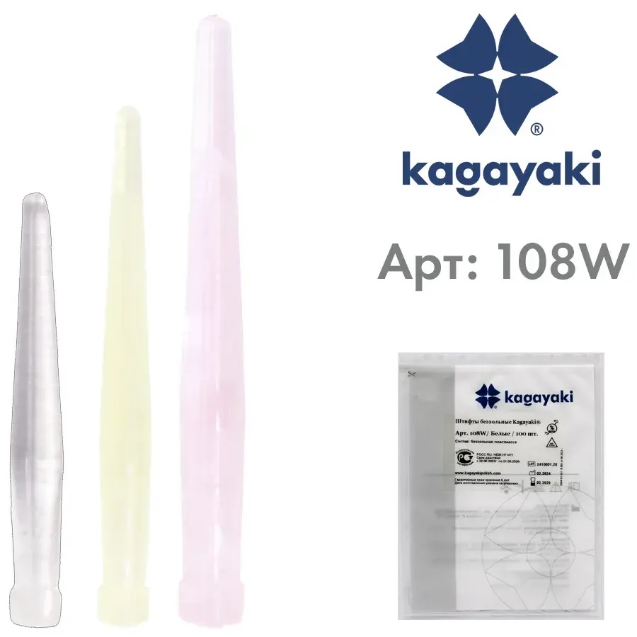 Штифты беззольные желтые 100 шт. 208Y Kagayaki