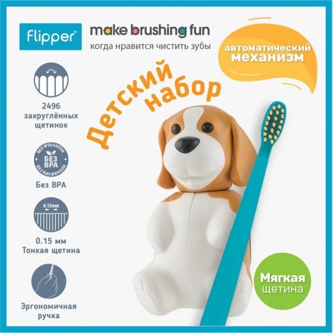 Flipper FUN Animal Beagle футляр в комплекте с зуб. щеткой Бигль F06801-14