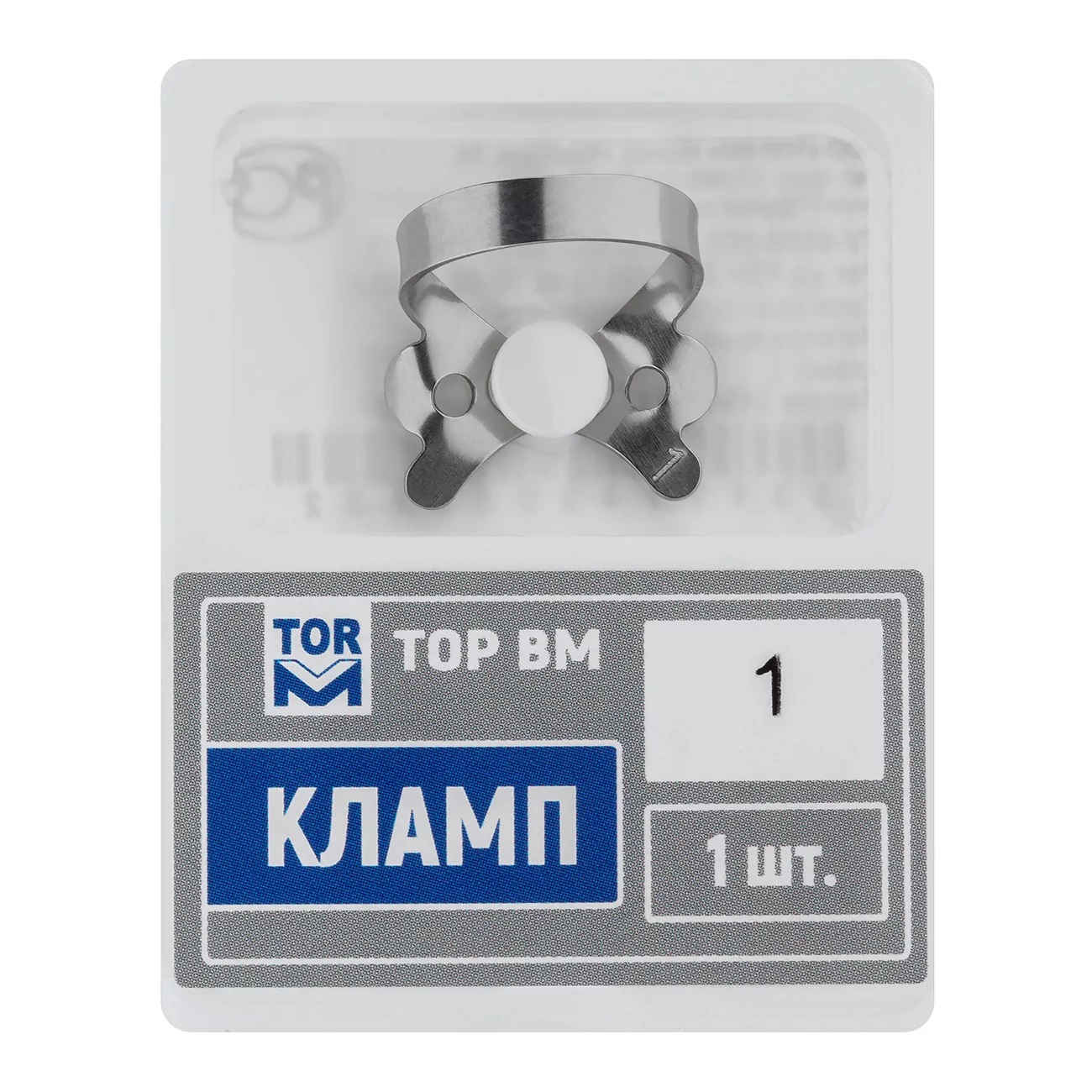 Кламп № 1 ТОР ВМ