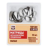 Матрицы 1.972 (т50) контурные секционные металлические малые твердые 50 мкм. 50 шт.