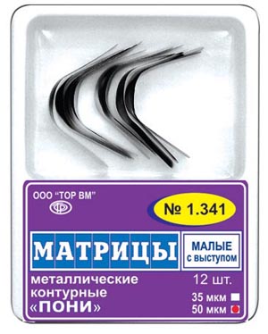 Матрицы 1.341 металлические контурные "ПОНИ" "ТОР ВМ" 