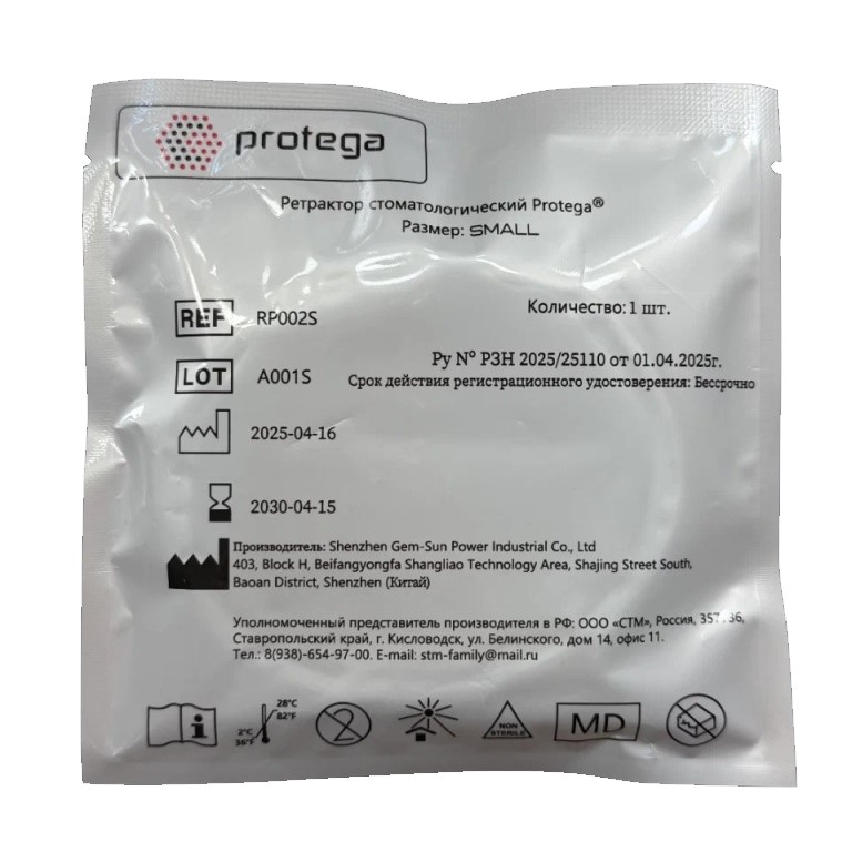 Одноразовый стоматологический ретрактор Protega Small (оптрагейт) одноразовый