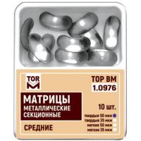 Матрицы 1.976(т50) контурные секционные металлические средние твердые 50мкм, 50шт, бол.уп