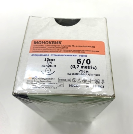 Шовный материал Моноквик А 6/0 mono K 13 мм 3/8 75 см (1 шт)