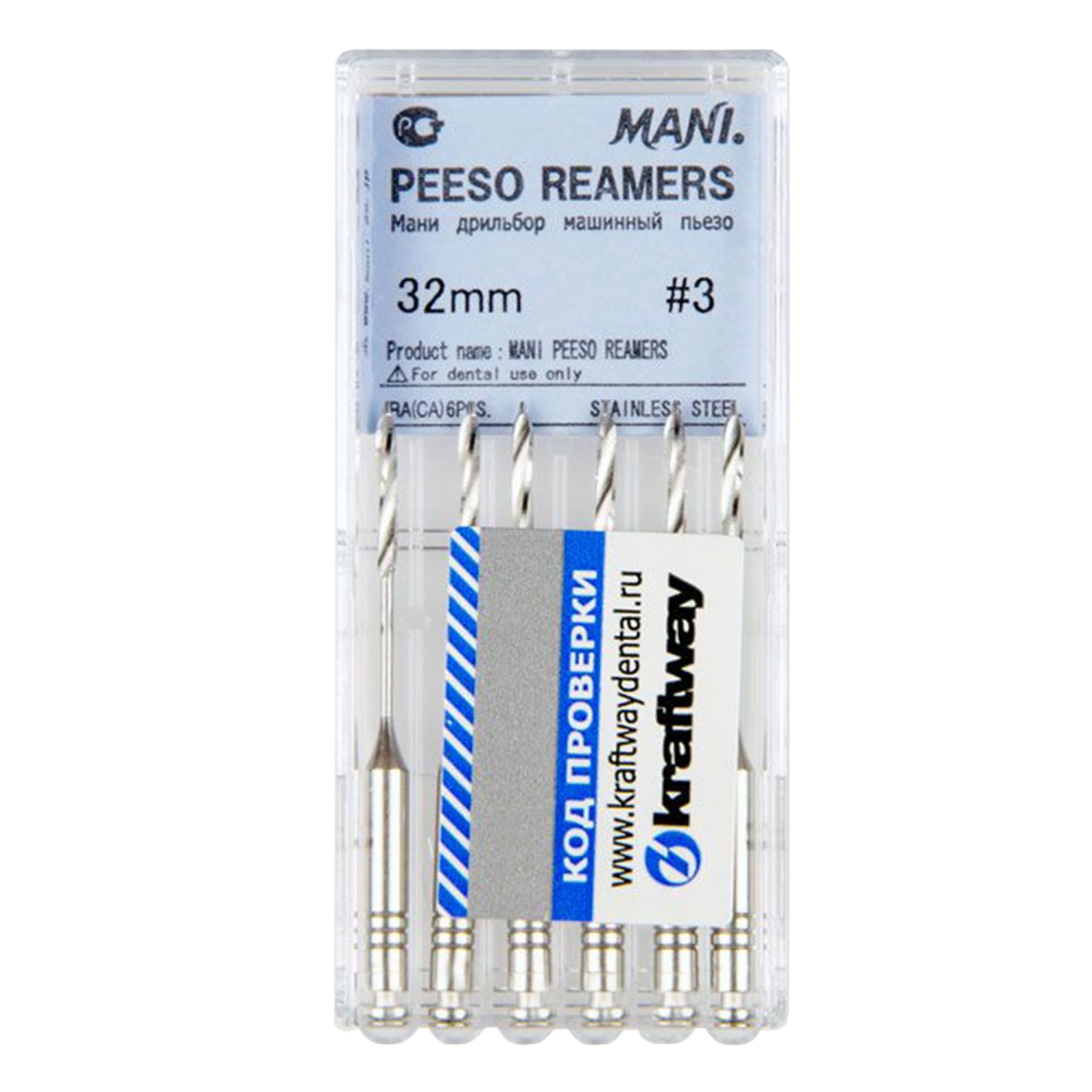 Римеры пьезо/Peeso reamers 32 мм №3 (6 шт), "Mani" (аналог Ларго) 0371003M