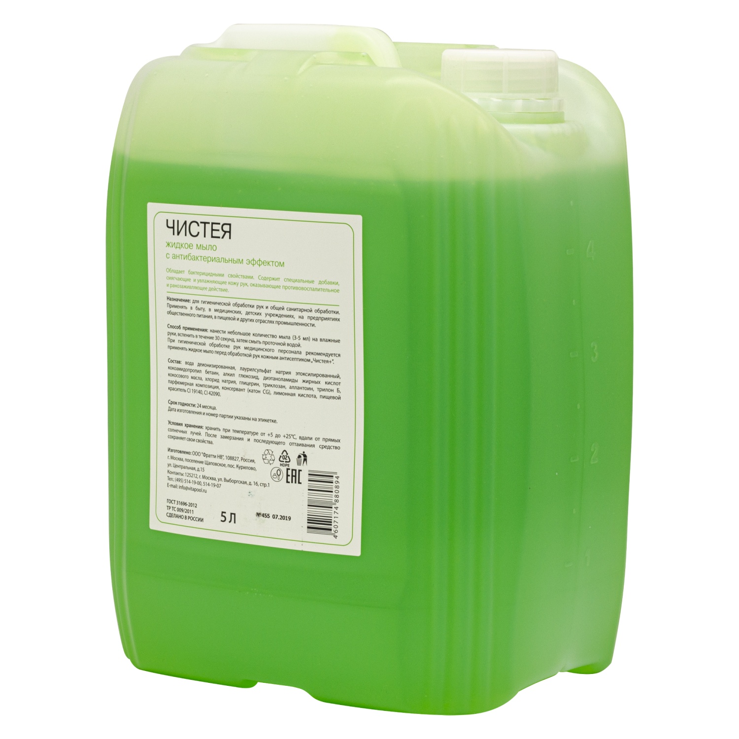 Мыло жидкое  "Чистея" 5л