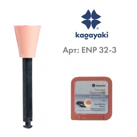 Чашки полировальные Ensmart Pin, ENP 32-3, розовые, 1 шт. Kagayaki