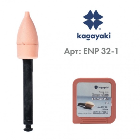 Пули полировальные Ensmart Pin, ENP 32-1, розовые, 1 шт. Kagayaki