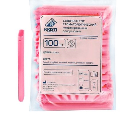 Слюноотсос стом. комбинированный (розовый) уп/100 шт, одноразовый (пылесосы) Кристидент 201608