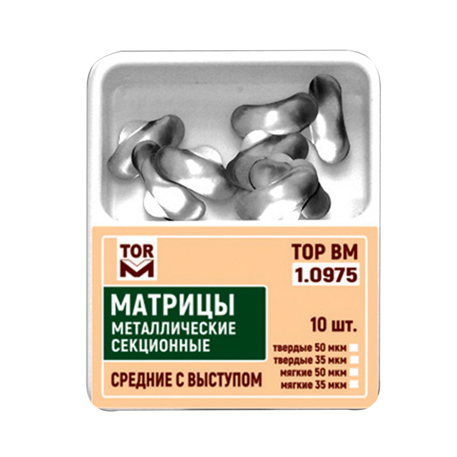 Матрицы 1.0975(м50) контурные секционные металлические средние с выступом мягкие 50 мкм 10 шт ТОР ВМ