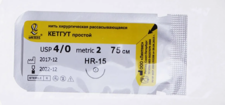 Шовный материал расс. КЕТГУТ "Линтекс" USP4/0 75 см игла HR-15